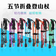 Outdoor Trekking Stick Off-Road Walking Stick Telescopic Folding Aluminum Alloy 6061 Trekking Stick 