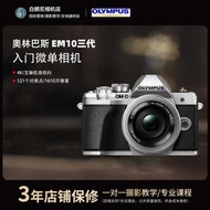 二手Olympus/奧林巴斯EM103代E-M10三代入門級復古微單數碼相機