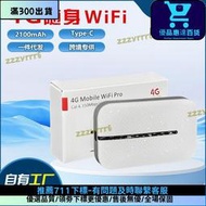 【 】4g路由器mifi無線wifi router隨身wifi便攜車載 router