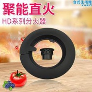 適合hd瓦斯爐火蓋hl分火器瓦斯灶火蓋爐頭全銅爐具ha灶具配件