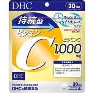 DHC 持続型ビタミンC 30日分