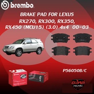 ผ้าเบรค BREMBO LEXUS RX270 RX300 RX350 RX450 (MCU15) เครื่อง (3.0) 4x4 ปี00-03 (F)P56 050B/C (R)P83 