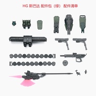 EW 1/144 RGM-79S WEAPON SET