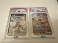 PTCG PSA10 日版 甲賀忍蛙ex SR&SAR 一對（不連號）