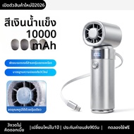 Remax | พัดลมมือถือเงียบและเย็น