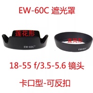 Suitable for Canon 600D550D450D650D Camera 18-55 Lens 58mm Lotus Cover EW-60C Hood