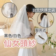 ((Quick Shipment) Veil Veil Bridal Veil Hair Clip Veil Short Veil Bridal Veil Veil Hair Accessories 