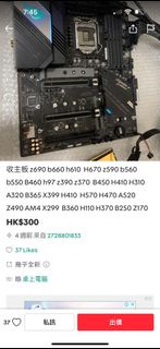 回收主板 z690 b660 h610 H670 z590 b560 b550 B460 h97 z390 z370 B450 H410 H310 A320 B365 X399 H410 H570 H