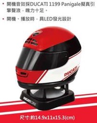 7-11 義大利杜卡迪 限量 安全帽造型 藍芽 喇叭
