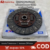 จานคลัทช์ TFRD-MAX ปี2003 2.5 4JA1 9นิ้ว ISD113U EXEDY รับประกัน 1เดือน