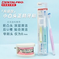 Flip71ytk0d Japan imported Dantebo orthodontic toothbrush soft-bristled tooth correction braces special gap brush