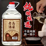 高粱原浆高粱老酒68度60度52度42度5/2.5L桶装清香型酿造白酒纯粮