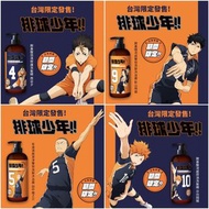 台灣製造 台灣限定 排球少年 沐浴露 洗頭水 洗髮精 shampoo 沐浴乳 shower gel 沖涼液 日向翔陽 影山飛雄 西谷夕 田中龍之介 咖啡因 涼感 控油 無矽靈 天然 750ml 排球少