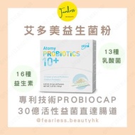 現貨！艾多美益生菌粉 Atomy Probiotics10+ Plus