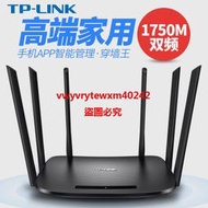 雲尚優品 二手 TP-LINK WDR7400/7300 AC1750 六無綫雙頻 高速無綫路由器