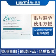 German imported Evra post for women's external contraceptive德国进口Evra贴女性外用避孕贴不刺激有效避孕3贴透皮贴片安全贴5.2