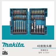 Makita 43-Piece Color Screwdriver Bit Set Electric Screwdriver Electric Bit Screwdriver Bit Bit Bit 
