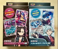 ($160一盒)全新未開封 (繁中寶可夢卡牌) 「挑戰牌組 瑪俐的莫魯貝可&長毛巨魔ex」 /「挑戰牌組 大吾的鐵啞鈴&巨金怪ex」