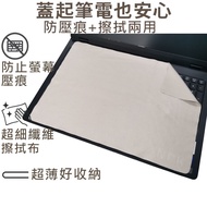 [Ezstick] Lenovo Legion Pro 5 16IAX10 Laptop Screen Keyboard Protective Cloth|Microfiber|Anti-Dust A