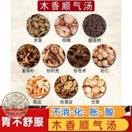 Mu Xiang Shun Qi Tang