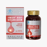 安永正品润馨堂牌葡萄籽植物甾醇红曲胶囊枯草杆菌纳通片清元胶囊Ernst&Young genuine Runxintang brand grape seed phytosterols