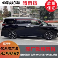 ตกแต่งหน้าต่าง Alphard 40 ชุด Vellfire เรียบหรู ป้องกันน้ำฝน 24 แบบ สำหรับรถยนต์ Toyota Alphard Vell