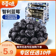 59 yuan Optional 10 pieces of herbal Chilean dried blueberries 20g dried fruit preserved fruit snack