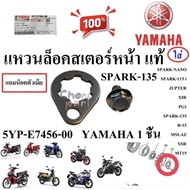 Front Lock Ring Genuine SPARK-135 R-15 MSLAZ SPARK-115 i 5YP-E7456-00 /1S7-E7456-00 YAMAHA