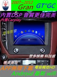 瑪莎拉蒂 GranTurismo GT Ghibli 主機 導航 USB 倒車影像 Android 汽車音響 安卓系統