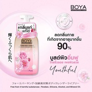 BOYA ครีมอาบน้ำแก้กลิ่นแก่ ลดกลิ่นกาย ฟอร์เอฟเวอร์ยังแอนตี้-เอจจิ้งออดอร์บอดี้คลีนเซอร์ 450ML มีให้เ
