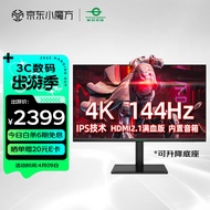 泰坦军团 28英寸 4K 144Hz IPS广色域 双HDMI2.1 Type-C 65W 内置音箱 升降底座 1ms电竞屏 电脑显示器P28H2V