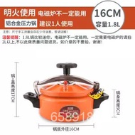 sg spto small pressure cooker Mini Pressure Cooker Small Pressure Cooker Household Commercial Gas Open Flame Universal 2