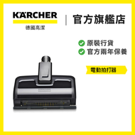 KÄRCHER - 電動拍打器 2.863-290.0 Karcher