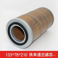 Air043334Accessories Filter/Shouli Air Filter Element Suitable for Air Compressor Air Compressor0225
