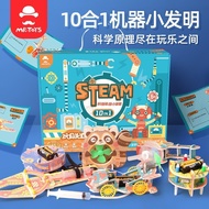 Mr.Toys Science and Technology Small Production Primary School Students Science Experiment Set Robot