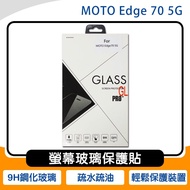 MOTO Edge 70 5G Dedicated 9H Tempered Glass Screen Protector~Free KV C to Transmission Charging Cabl