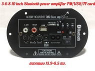 (จัดส่งจากกรุงเทพ) ใช้ไฟบ้าน220V แอมป์จิ๋ว DC 12V 24V เครื่องขยายเสียงลำโพงสเตอริโอขยายเสียงดิจิตอล 8-12นิ้ว Board ซับวูฟเฟอร์ รองรับ USB TF Remote Control หลายทางเลือก 400Ｗ เสียงแหลมใส เสียงเบสแน่น
