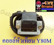 คอยล์หัวเทียน (คอยล์ใต้ถัง) V75 Y80M RX100 YL2 DT100 (ทองขาว) (14584)