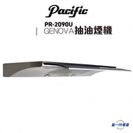 太平洋 - PR2090U - 894mm GENOVA 內嵌式抽油煙機 (PR-2090U)