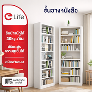 Elife ชั้นวางหนังสือ แฟ้มเอกสาร เหล็กคุณภาพสูง ชั้นเก็บของ ของสะสม ชั้นวางของ ปรับระดับได้ ตู้หนังสื