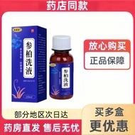 Ginseng Cypress Lotion 120ml/Box Clear Hot Dry Wet Antibacterial Vaginal Itching Fat Overflowing Vag