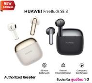 Huawei FreeBuds SE 3 หูฟังไร้สาย| ฟังยาวนาน42ชม.| เบากระทัดรัด| ชาร์จเร็ว| รับประกัน 1ปี