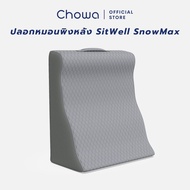 เฉพาะปลอก Chowa ปลอกหมอนพิงหลัง SitWell SnowMax สำหรับหมอนอ่านหนังสือ Chowa