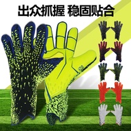gym glove glove goalkeeper kids Goalkeeper Gloves Breathable Anti-slip Latex Thickened Children Adul