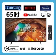 65吋 4K QLED smart TV 三星65Q60R 電視
