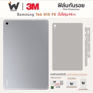 Samsung Tab S10 FE (ไม่ใช่รุ่น FE+) / Tab S10FE / Tab S10FE ฟิล์มกันรอย ฟิล์มรอบตัว ฟิล์มหลัง และ ฟิ