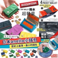 預購 日本Anello小錢包