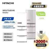 HITACHI日立 407L 日本原裝變頻五門冰箱 RS42NJ星燦白香檳不鏽鋼