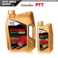 PTT DYNAMIC COMMONRAIL SYNTHETIC ปตท น้ำมันเครื่องดีเซล สังเคราะห์แท้ SAE 5w-40 กดเลือกตัวสินค้า 1L