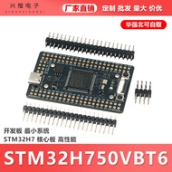 STM32H750VBT6Development Board Minimal System STM32H7 Core plate High Performance